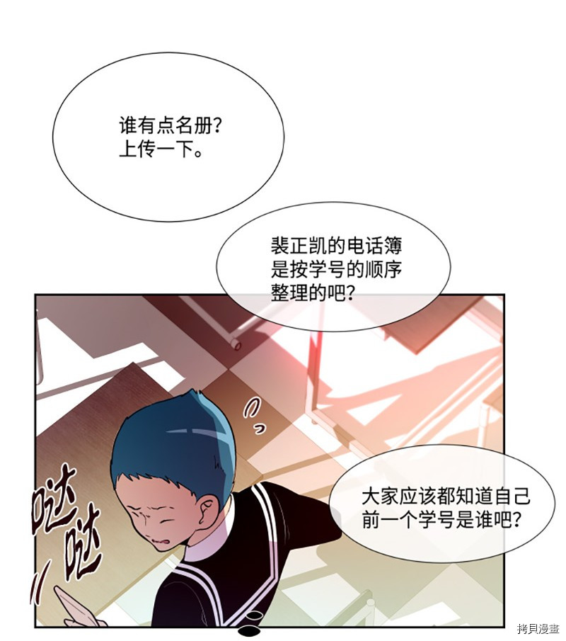 抱歉，我要毁灭一下这个地球[拷贝漫画]韩漫全集-第193话无删减无遮挡章节图片 