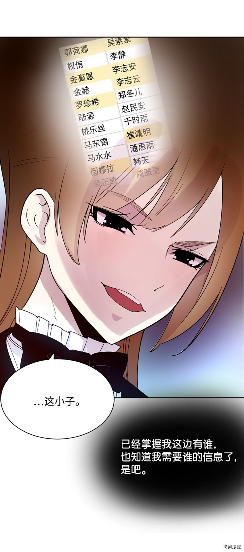抱歉，我要毁灭一下这个地球[拷贝漫画]韩漫全集-第193话无删减无遮挡章节图片 