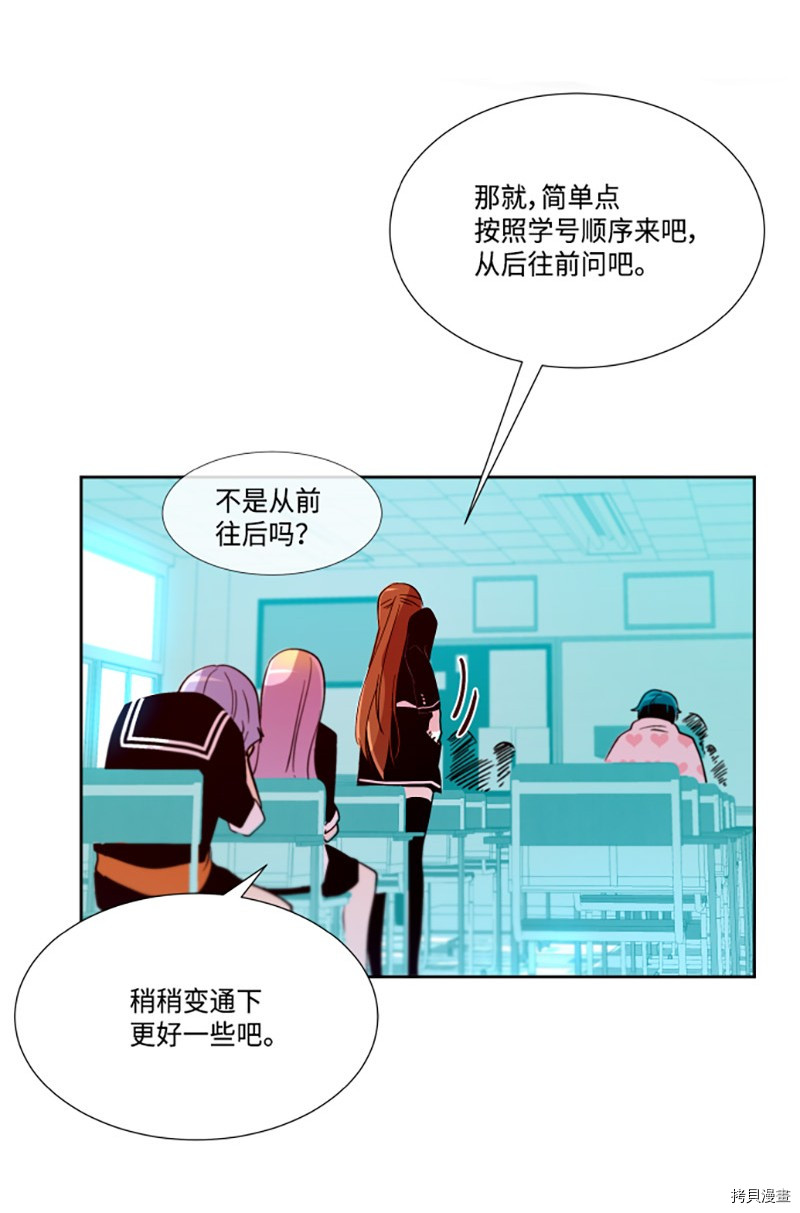 抱歉，我要毁灭一下这个地球[拷贝漫画]韩漫全集-第193话无删减无遮挡章节图片 