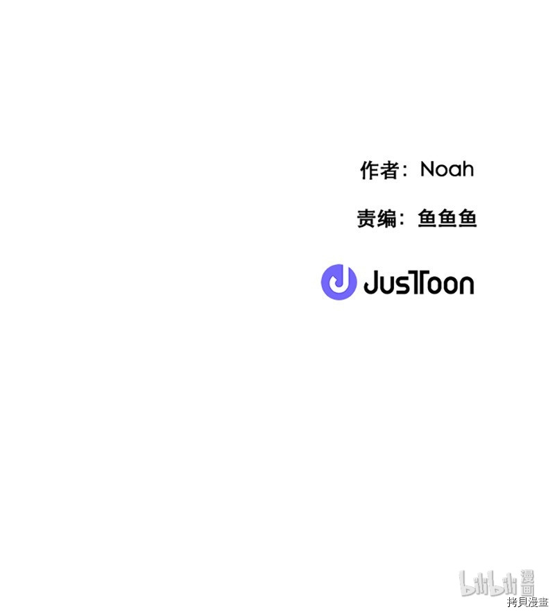 抱歉，我要毁灭一下这个地球[拷贝漫画]韩漫全集-第193话无删减无遮挡章节图片 