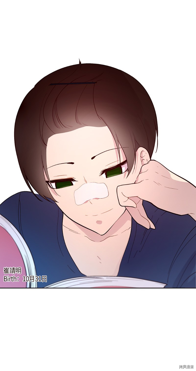 抱歉，我要毁灭一下这个地球[拷贝漫画]韩漫全集-第193话无删减无遮挡章节图片 