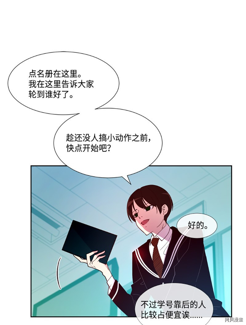 抱歉，我要毁灭一下这个地球[拷贝漫画]韩漫全集-第194话无删减无遮挡章节图片 