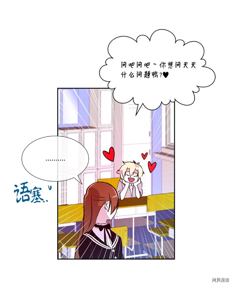 抱歉，我要毁灭一下这个地球[拷贝漫画]韩漫全集-第194话无删减无遮挡章节图片 
