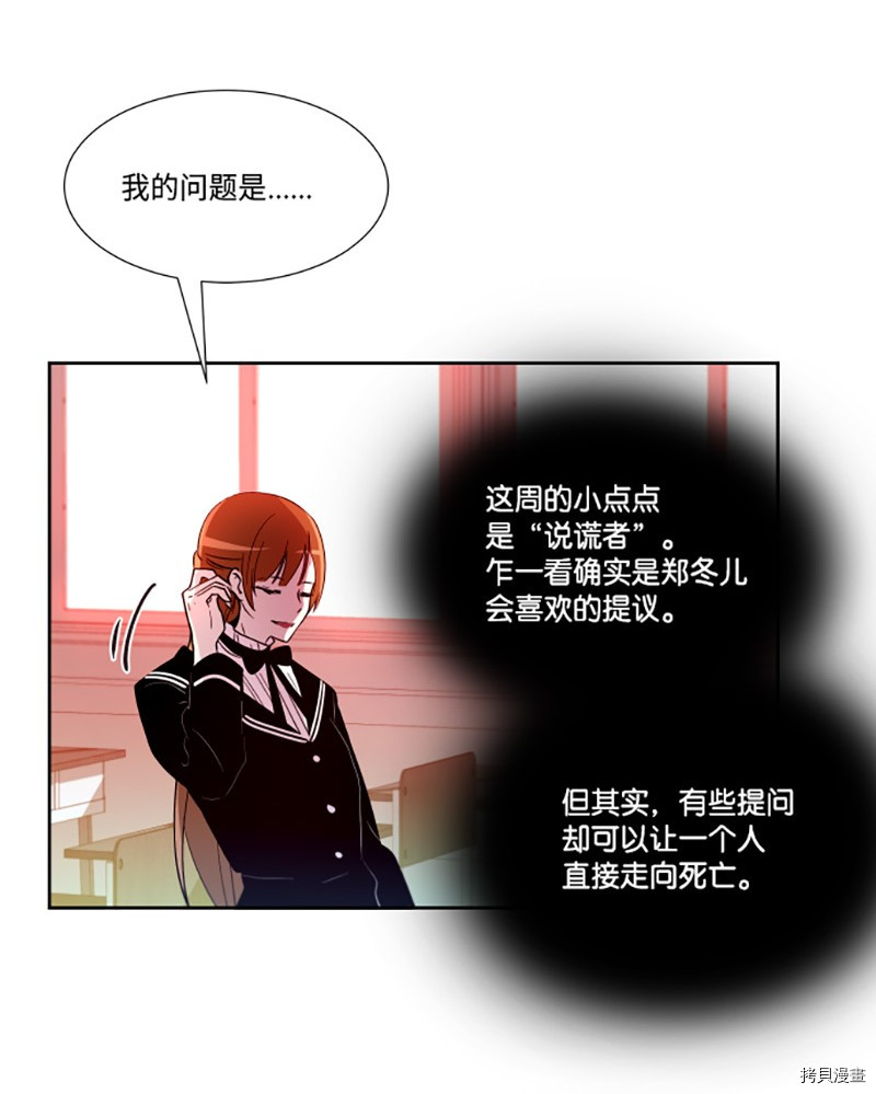 抱歉，我要毁灭一下这个地球[拷贝漫画]韩漫全集-第194话无删减无遮挡章节图片 