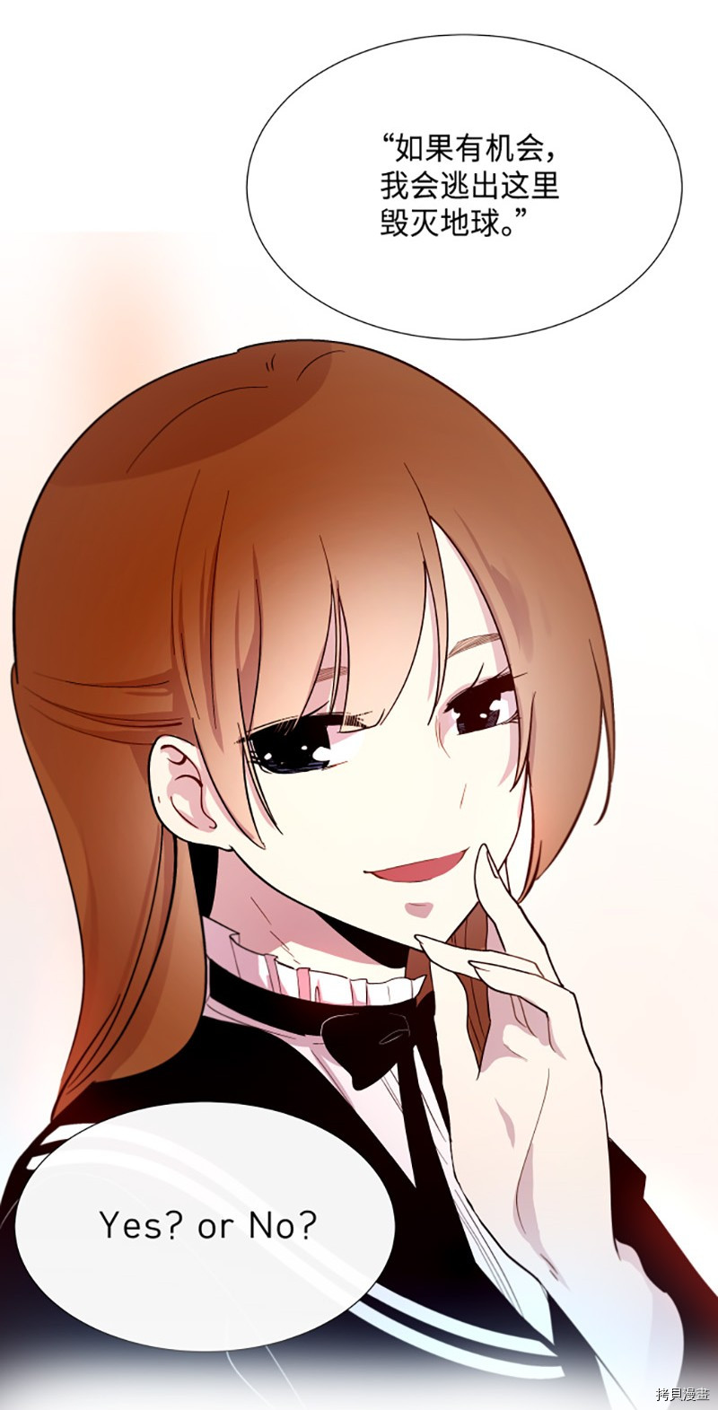 抱歉，我要毁灭一下这个地球[拷贝漫画]韩漫全集-第194话无删减无遮挡章节图片 