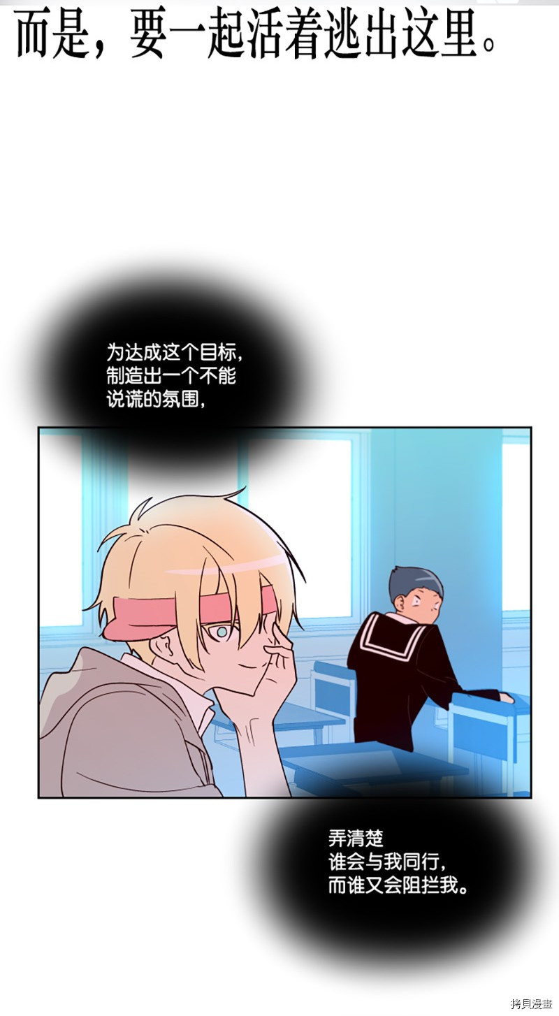 抱歉，我要毁灭一下这个地球[拷贝漫画]韩漫全集-第194话无删减无遮挡章节图片 