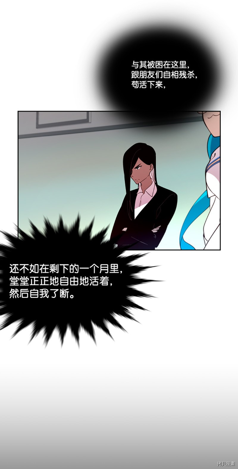 抱歉，我要毁灭一下这个地球[拷贝漫画]韩漫全集-第194话无删减无遮挡章节图片 