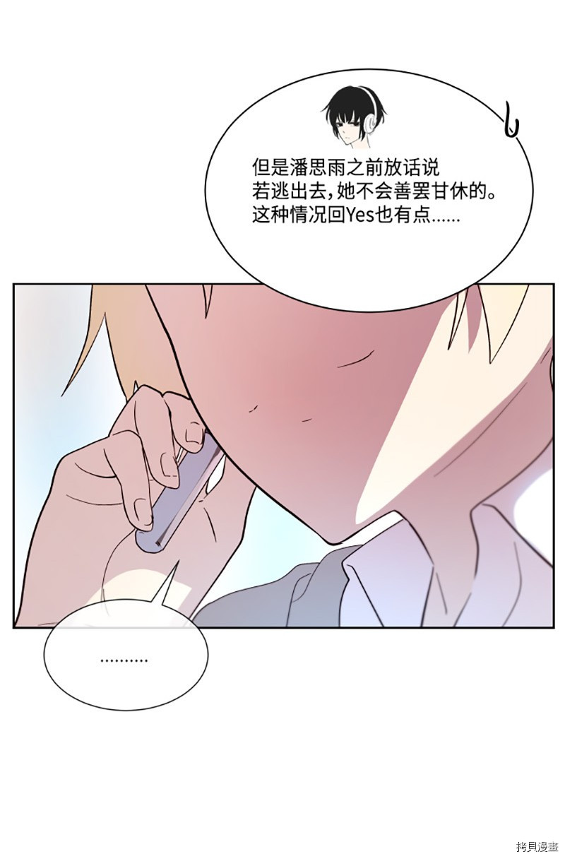 抱歉，我要毁灭一下这个地球[拷贝漫画]韩漫全集-第194话无删减无遮挡章节图片 