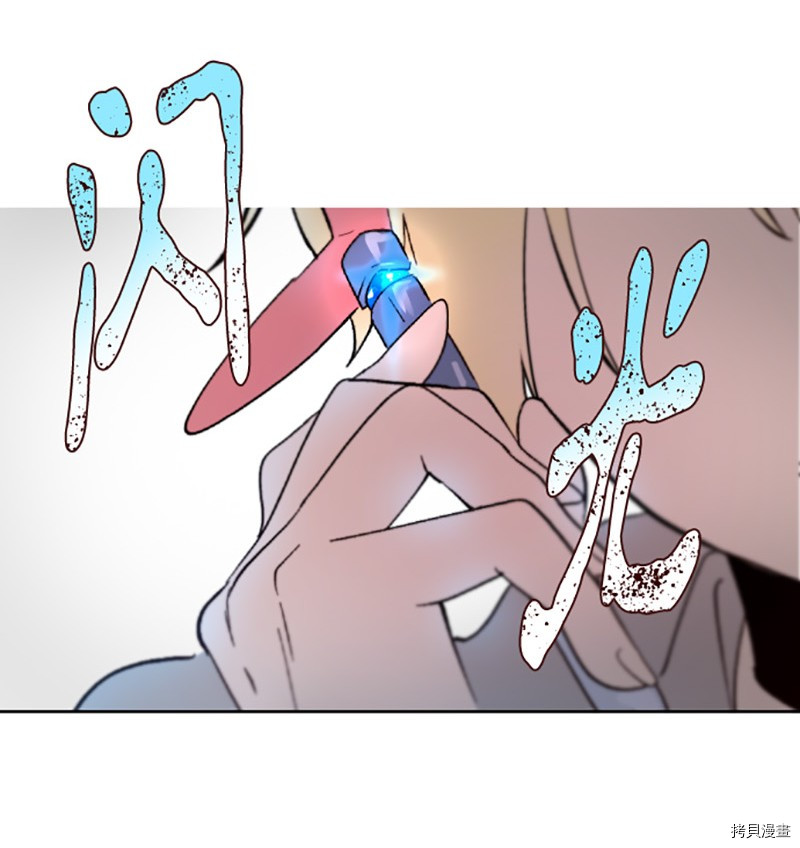 抱歉，我要毁灭一下这个地球[拷贝漫画]韩漫全集-第194话无删减无遮挡章节图片 