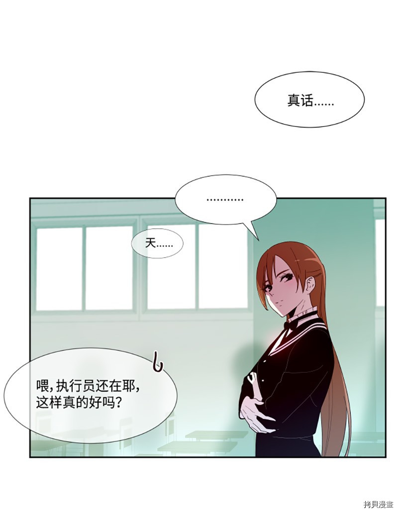 抱歉，我要毁灭一下这个地球[拷贝漫画]韩漫全集-第194话无删减无遮挡章节图片 