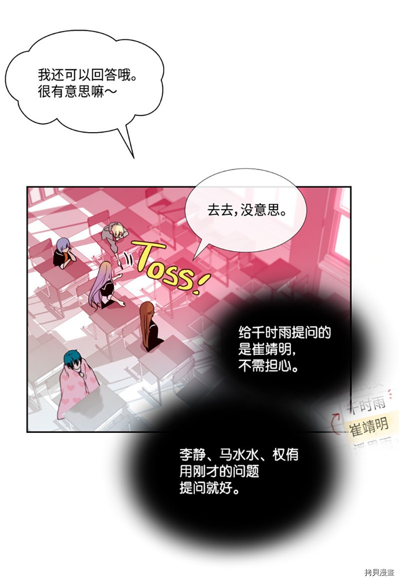 抱歉，我要毁灭一下这个地球[拷贝漫画]韩漫全集-第194话无删减无遮挡章节图片 
