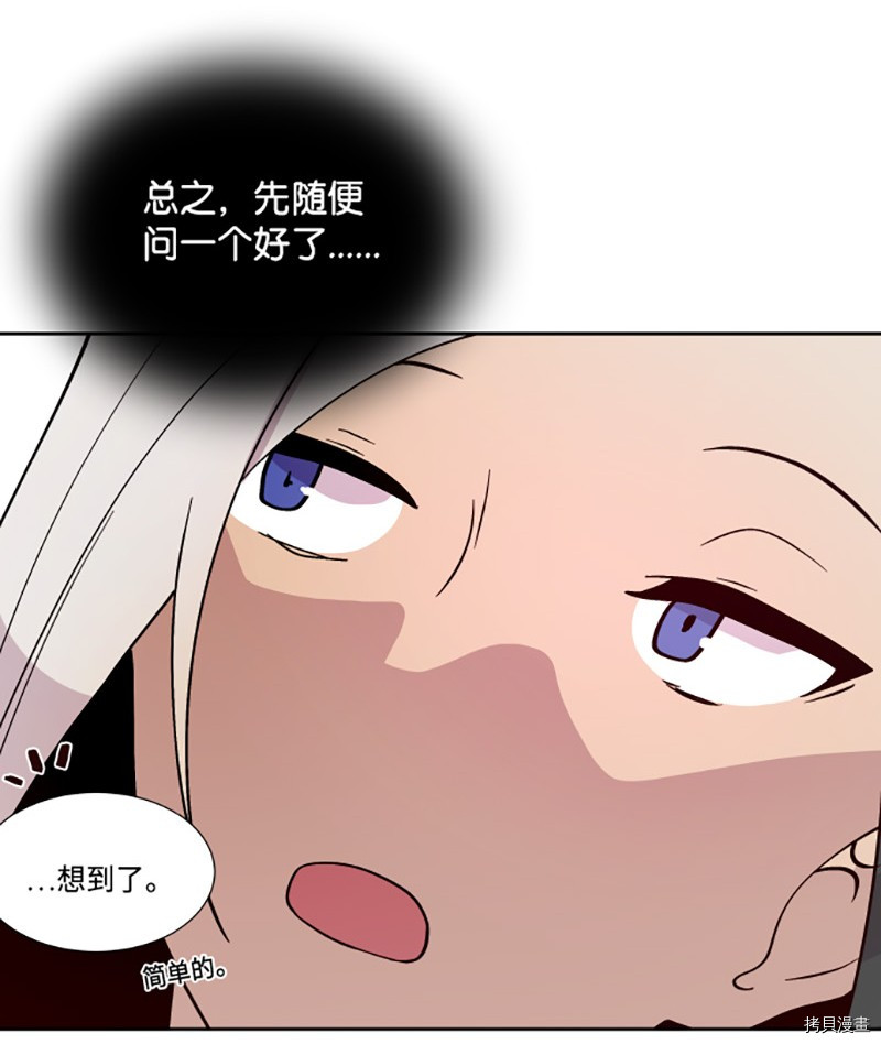 抱歉，我要毁灭一下这个地球[拷贝漫画]韩漫全集-第194话无删减无遮挡章节图片 