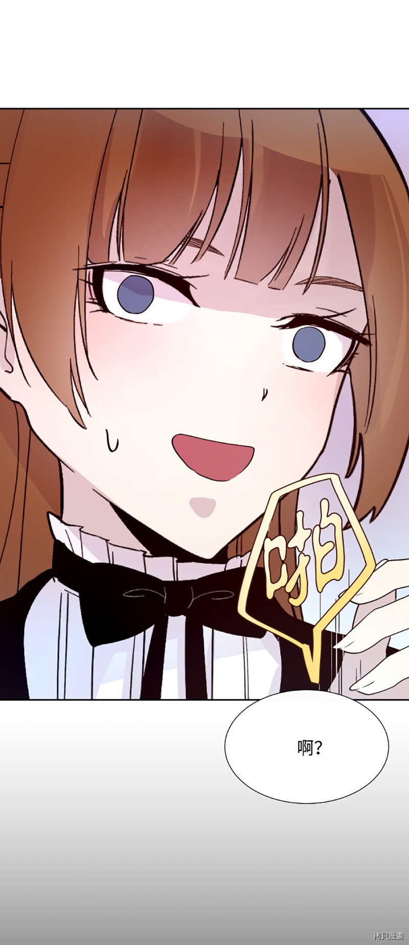 抱歉，我要毁灭一下这个地球[拷贝漫画]韩漫全集-第194话无删减无遮挡章节图片 