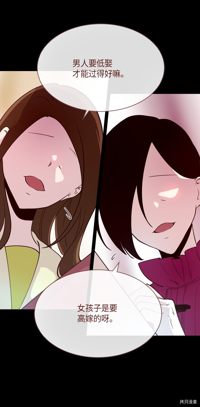 抱歉，我要毁灭一下这个地球[拷贝漫画]韩漫全集-第195话无删减无遮挡章节图片 