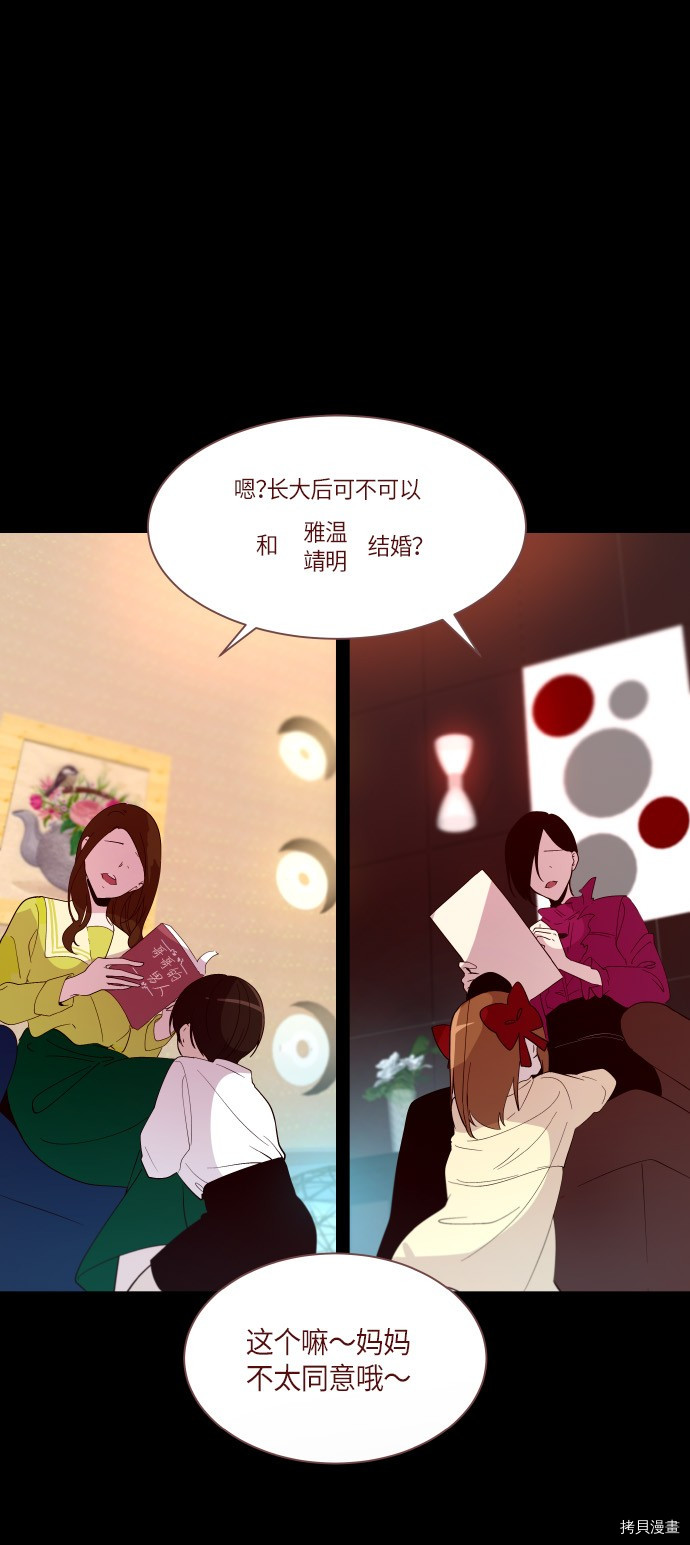 抱歉，我要毁灭一下这个地球[拷贝漫画]韩漫全集-第195话无删减无遮挡章节图片 
