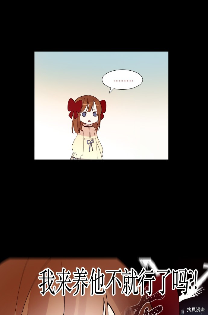 抱歉，我要毁灭一下这个地球[拷贝漫画]韩漫全集-第195话无删减无遮挡章节图片 