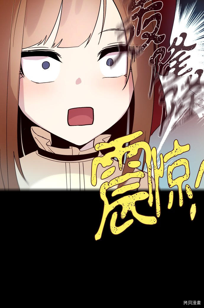 抱歉，我要毁灭一下这个地球[拷贝漫画]韩漫全集-第195话无删减无遮挡章节图片 