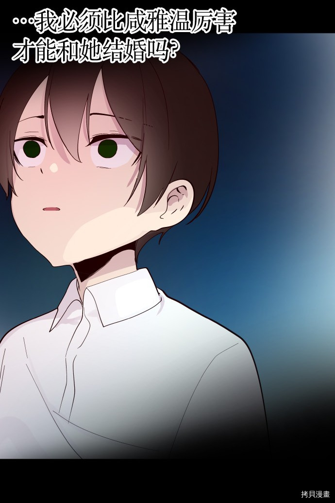 抱歉，我要毁灭一下这个地球[拷贝漫画]韩漫全集-第195话无删减无遮挡章节图片 