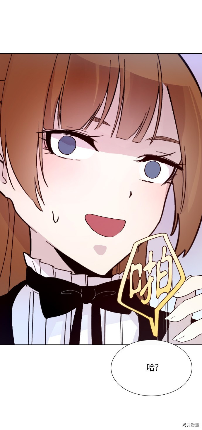 抱歉，我要毁灭一下这个地球[拷贝漫画]韩漫全集-第195话无删减无遮挡章节图片 