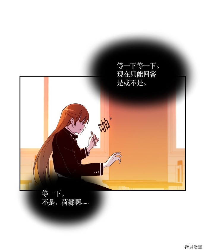 抱歉，我要毁灭一下这个地球[拷贝漫画]韩漫全集-第195话无删减无遮挡章节图片 