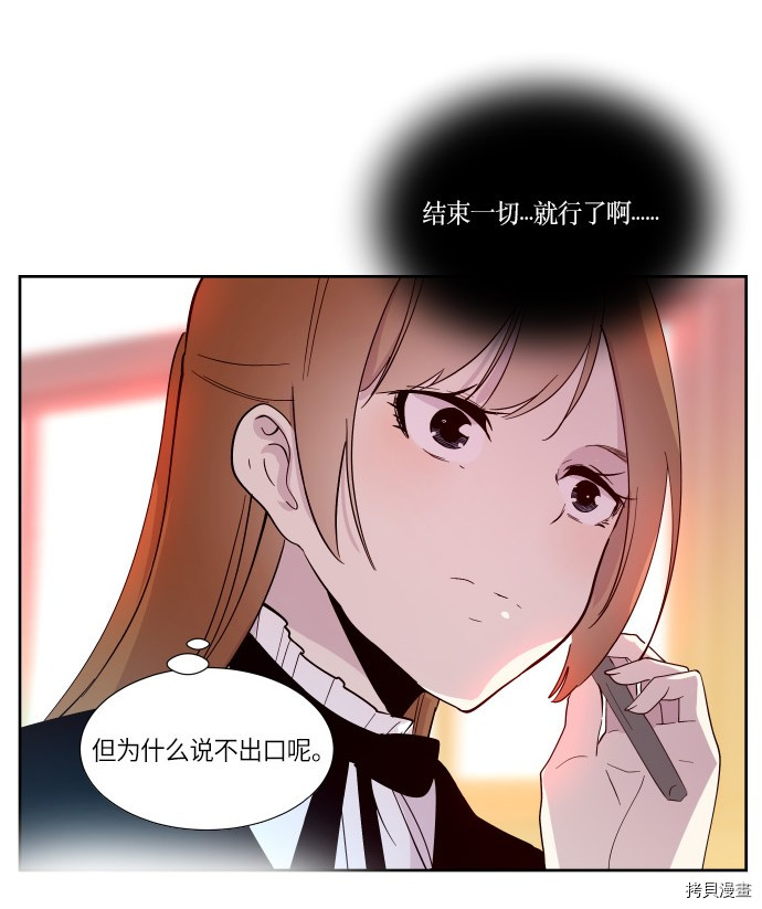 抱歉，我要毁灭一下这个地球[拷贝漫画]韩漫全集-第195话无删减无遮挡章节图片 