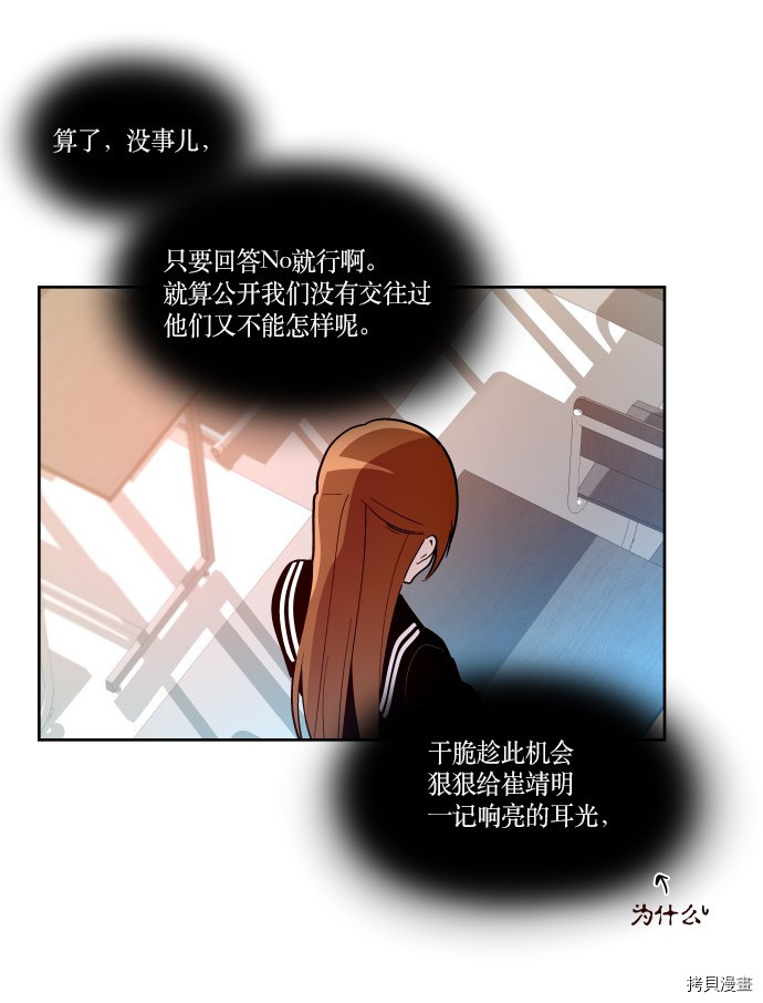 抱歉，我要毁灭一下这个地球[拷贝漫画]韩漫全集-第195话无删减无遮挡章节图片 