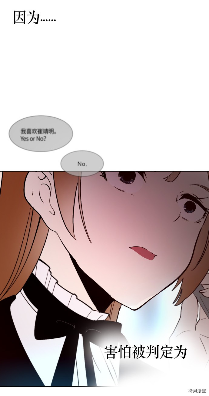 抱歉，我要毁灭一下这个地球[拷贝漫画]韩漫全集-第195话无删减无遮挡章节图片 