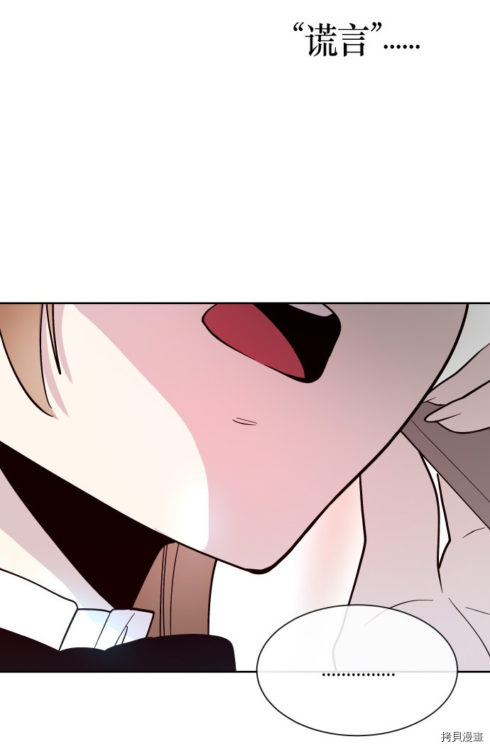 抱歉，我要毁灭一下这个地球[拷贝漫画]韩漫全集-第195话无删减无遮挡章节图片 