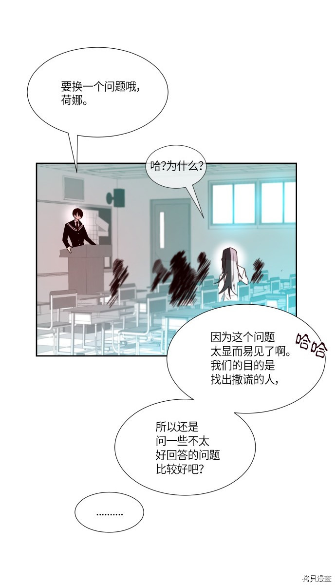 抱歉，我要毁灭一下这个地球[拷贝漫画]韩漫全集-第195话无删减无遮挡章节图片 