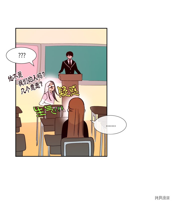 抱歉，我要毁灭一下这个地球[拷贝漫画]韩漫全集-第195话无删减无遮挡章节图片 