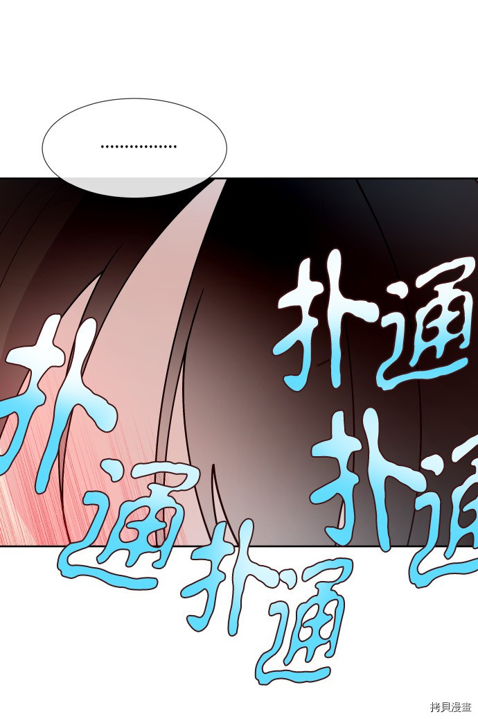 抱歉，我要毁灭一下这个地球[拷贝漫画]韩漫全集-第195话无删减无遮挡章节图片 