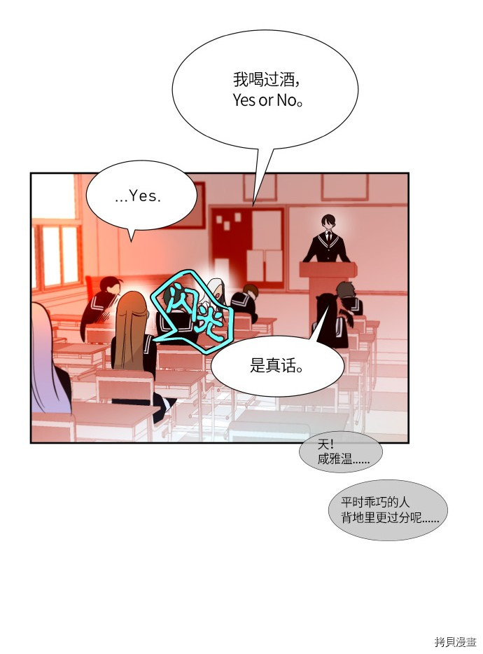抱歉，我要毁灭一下这个地球[拷贝漫画]韩漫全集-第195话无删减无遮挡章节图片 