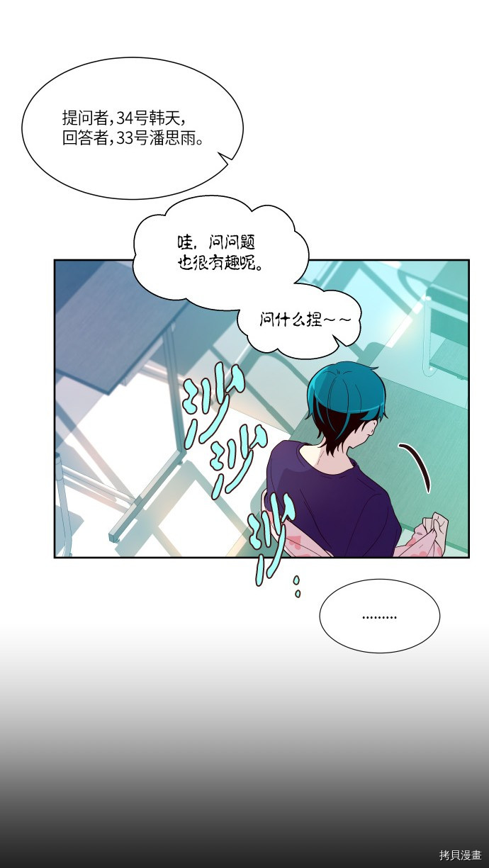 抱歉，我要毁灭一下这个地球[拷贝漫画]韩漫全集-第196话无删减无遮挡章节图片 