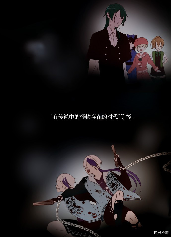 抱歉，我要毁灭一下这个地球[拷贝漫画]韩漫全集-第196话无删减无遮挡章节图片 