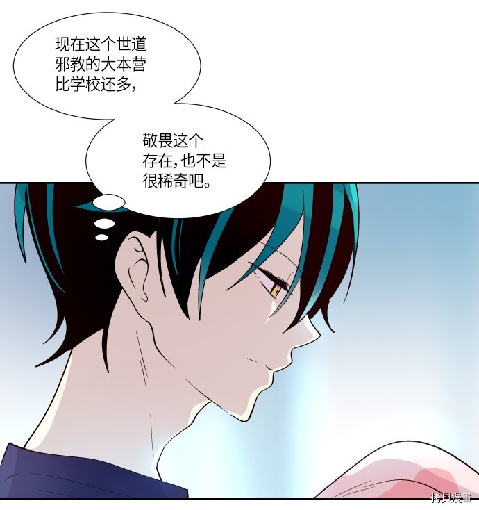 抱歉，我要毁灭一下这个地球[拷贝漫画]韩漫全集-第196话无删减无遮挡章节图片 