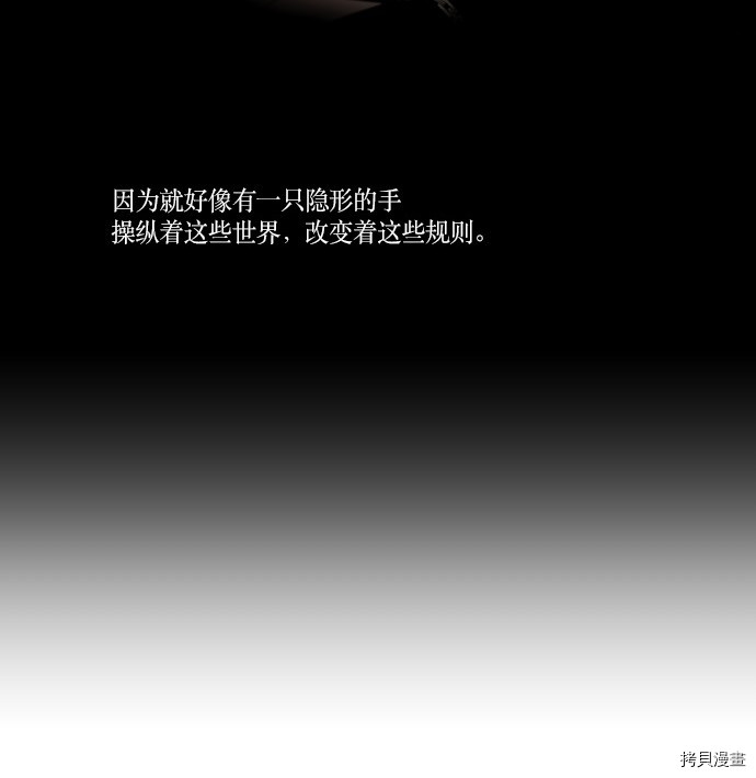 抱歉，我要毁灭一下这个地球[拷贝漫画]韩漫全集-第196话无删减无遮挡章节图片 