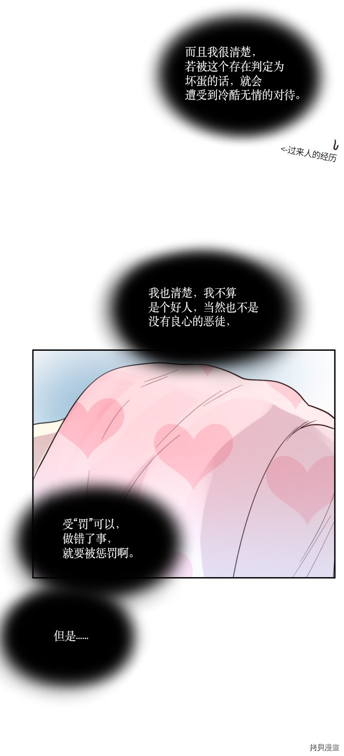 抱歉，我要毁灭一下这个地球[拷贝漫画]韩漫全集-第196话无删减无遮挡章节图片 