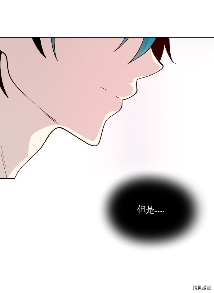 抱歉，我要毁灭一下这个地球[拷贝漫画]韩漫全集-第196话无删减无遮挡章节图片 