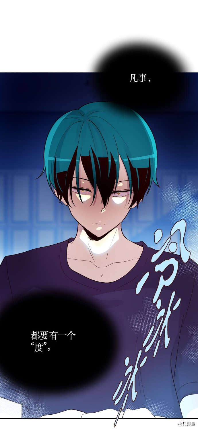 抱歉，我要毁灭一下这个地球[拷贝漫画]韩漫全集-第196话无删减无遮挡章节图片 
