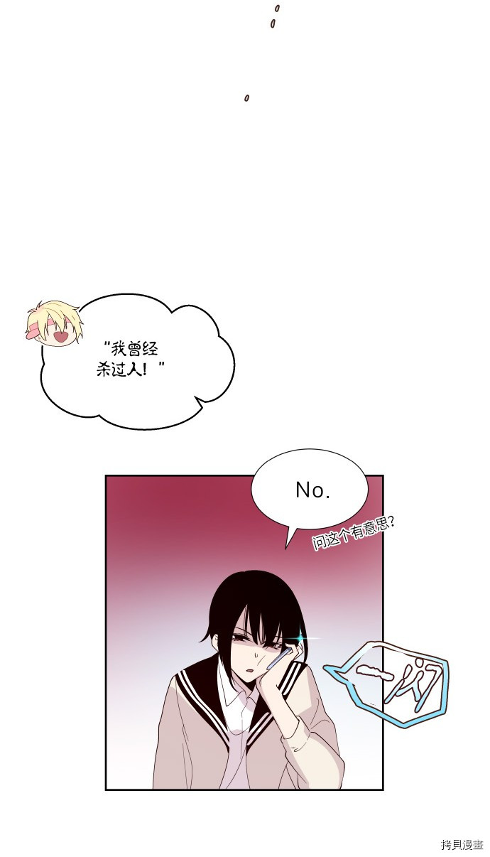 抱歉，我要毁灭一下这个地球[拷贝漫画]韩漫全集-第196话无删减无遮挡章节图片 