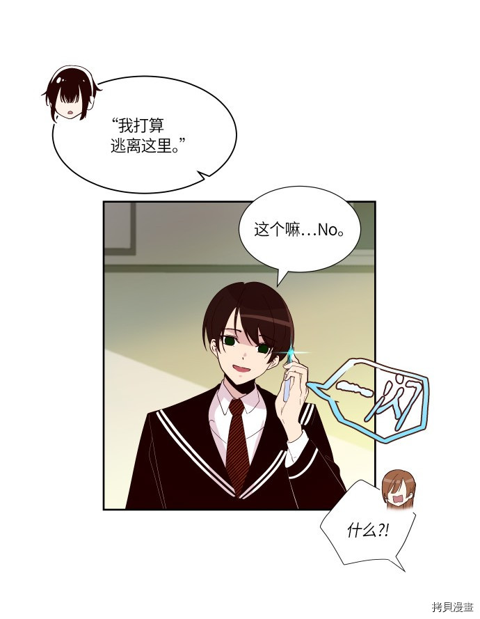 抱歉，我要毁灭一下这个地球[拷贝漫画]韩漫全集-第196话无删减无遮挡章节图片 