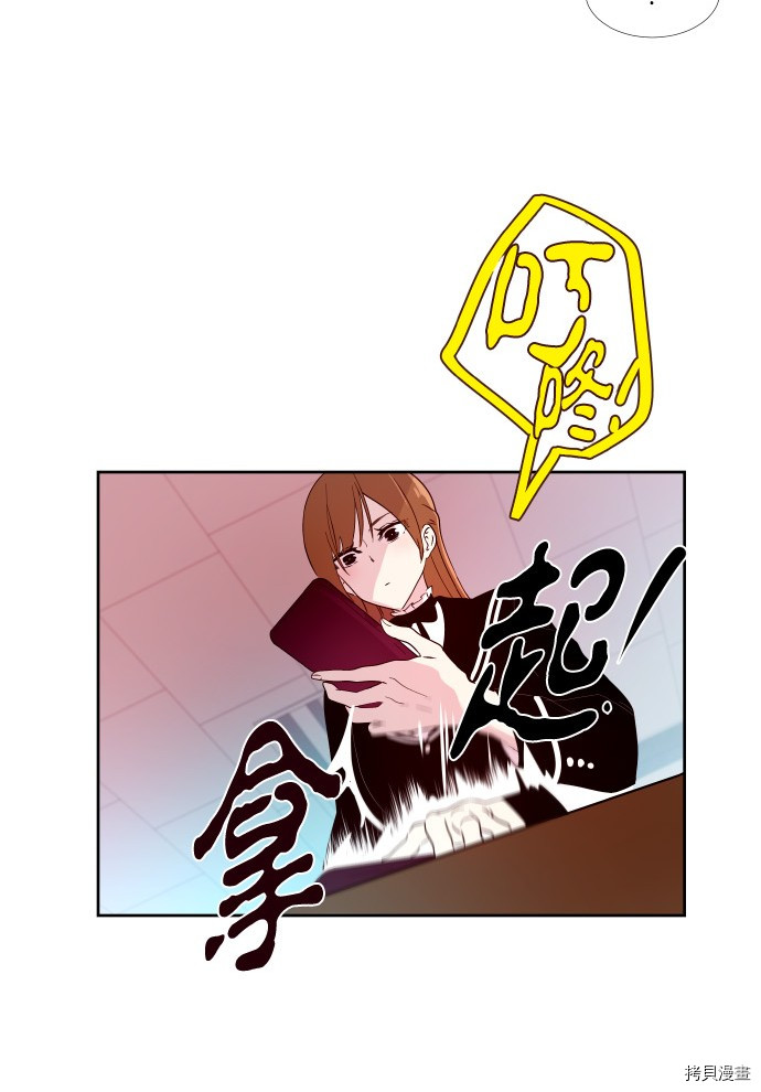 抱歉，我要毁灭一下这个地球[拷贝漫画]韩漫全集-第196话无删减无遮挡章节图片 