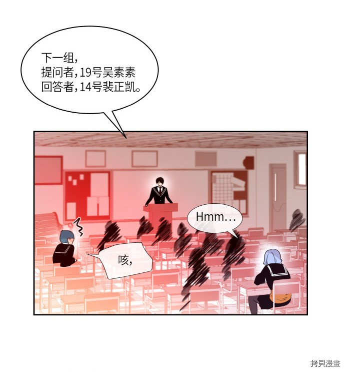 抱歉，我要毁灭一下这个地球[拷贝漫画]韩漫全集-第196话无删减无遮挡章节图片 