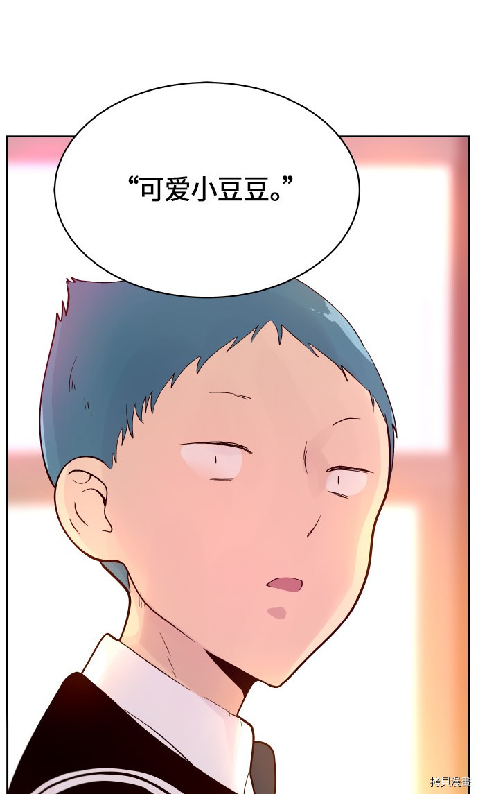 抱歉，我要毁灭一下这个地球[拷贝漫画]韩漫全集-第196话无删减无遮挡章节图片 