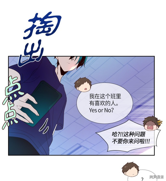 抱歉，我要毁灭一下这个地球[拷贝漫画]韩漫全集-第196话无删减无遮挡章节图片 