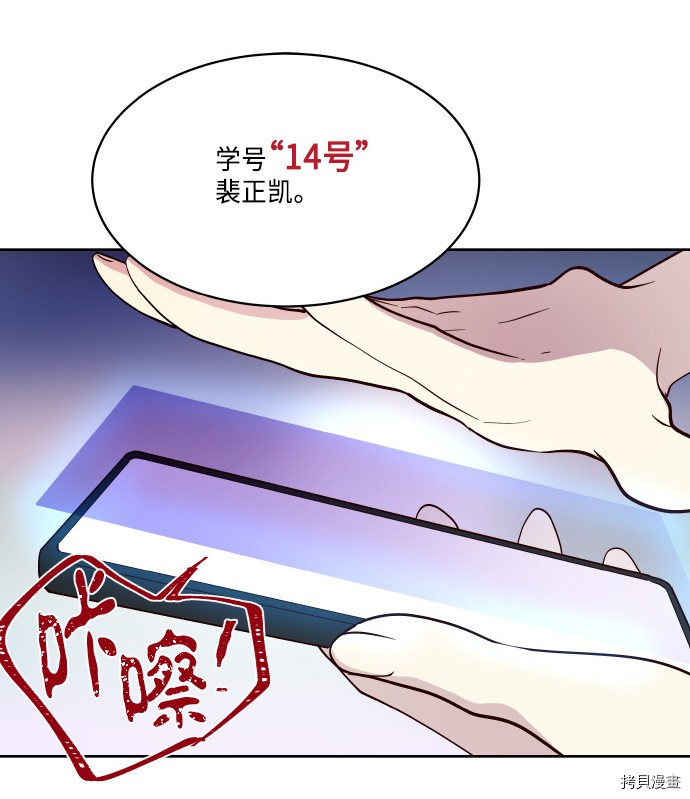抱歉，我要毁灭一下这个地球[拷贝漫画]韩漫全集-第198话无删减无遮挡章节图片 