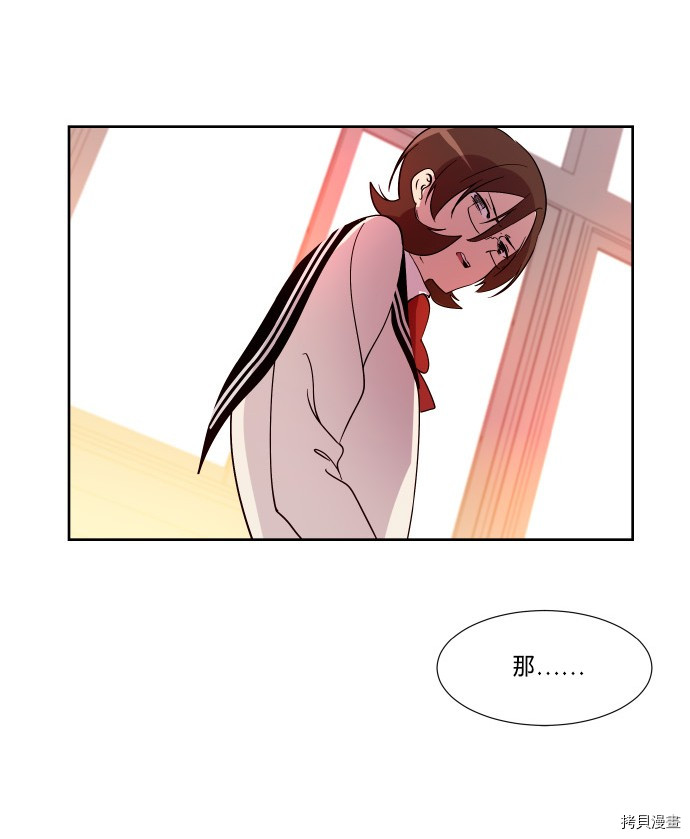 抱歉，我要毁灭一下这个地球[拷贝漫画]韩漫全集-第198话无删减无遮挡章节图片 