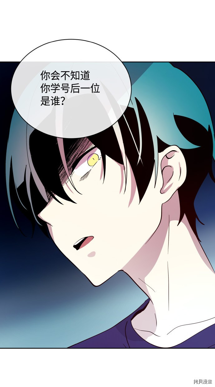 抱歉，我要毁灭一下这个地球[拷贝漫画]韩漫全集-第198话无删减无遮挡章节图片 