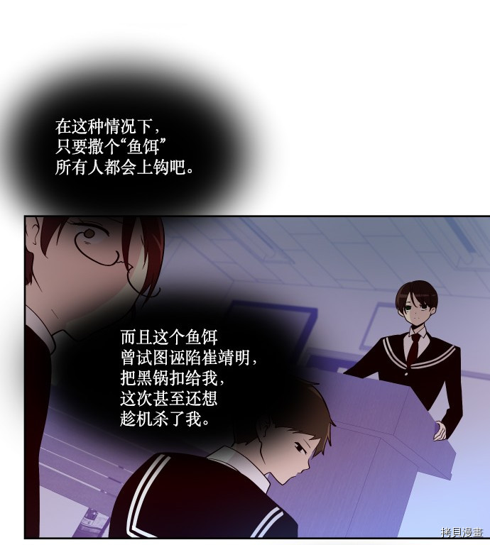 抱歉，我要毁灭一下这个地球[拷贝漫画]韩漫全集-第198话无删减无遮挡章节图片 