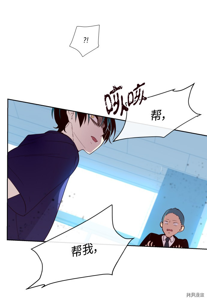 抱歉，我要毁灭一下这个地球[拷贝漫画]韩漫全集-第198话无删减无遮挡章节图片 